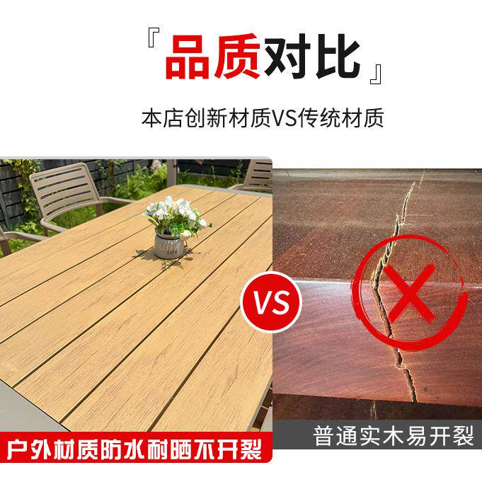 户外桌椅庭院休闲组合民宿商用桌室外摆餐饮铝合金防腐木简约长桌